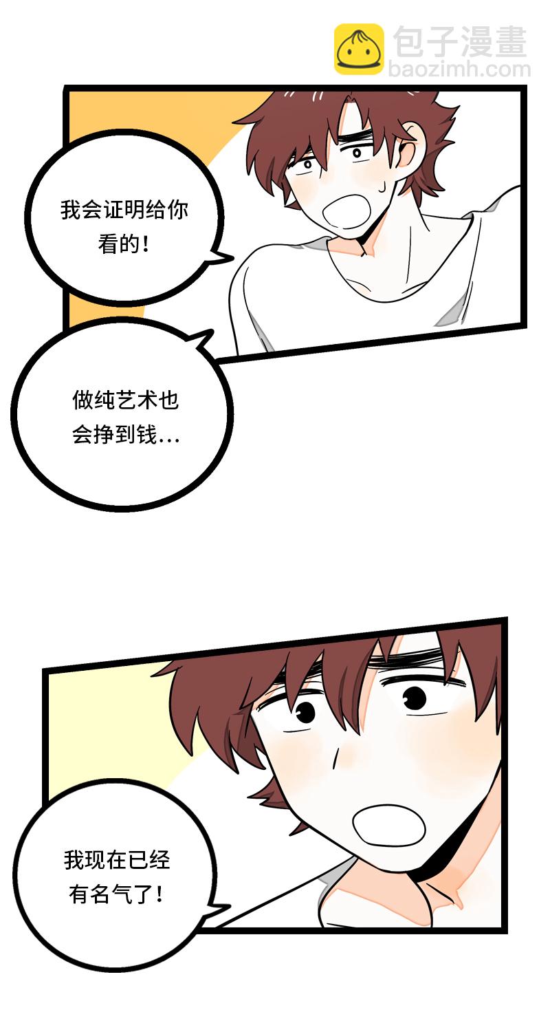 週一至週末 - 第8話 週一的人生大決擇 - 3