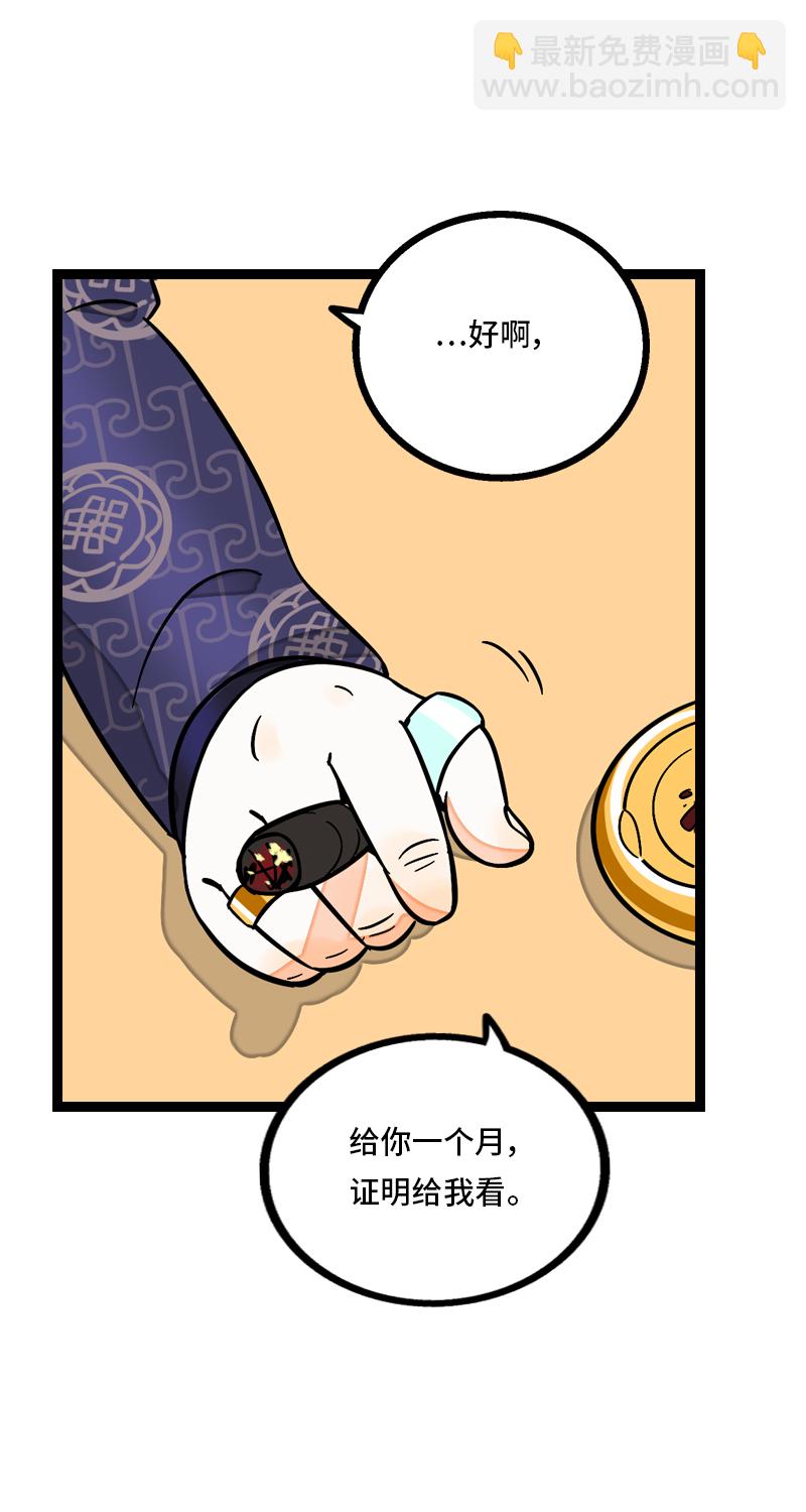 週一至週末 - 第8話 週一的人生大決擇 - 4