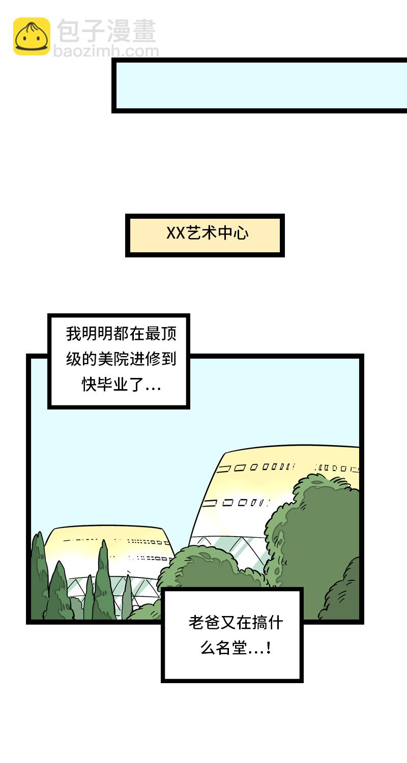 週一至週末 - 第8話 週一的人生大決擇 - 5