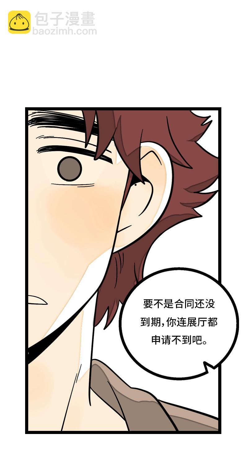 週一至週末 - 第8話 週一的人生大決擇 - 6