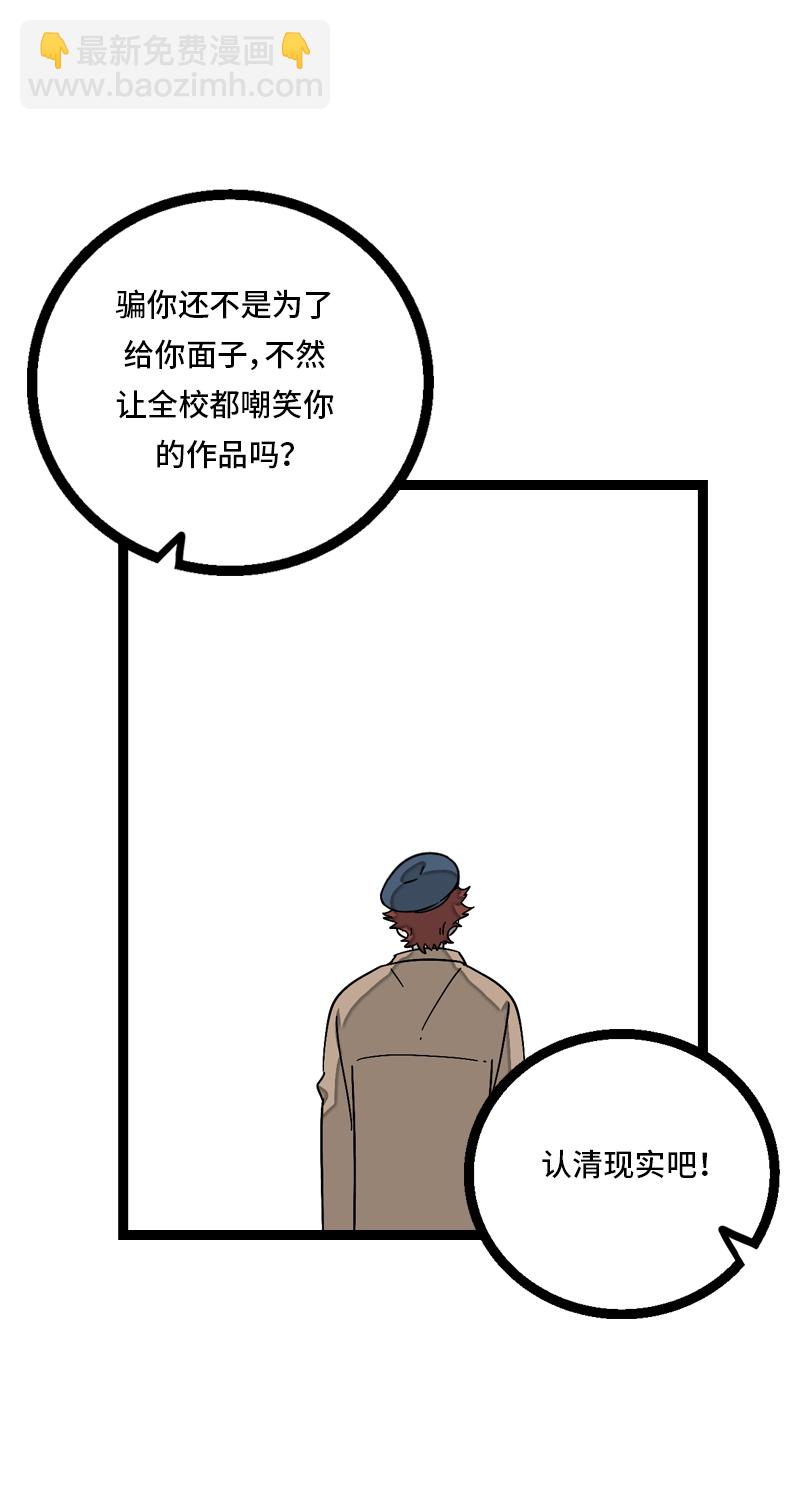 週一至週末 - 第8話 週一的人生大決擇 - 1