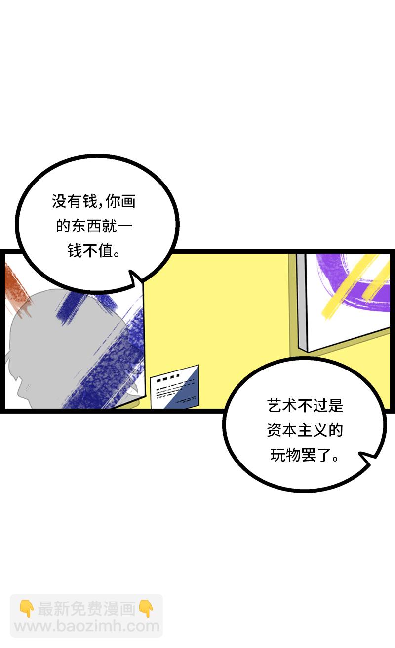 週一至週末 - 第8話 週一的人生大決擇 - 2