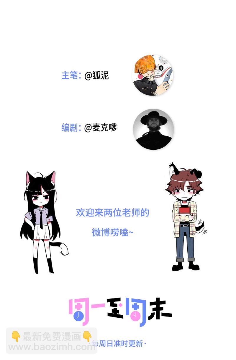 週一至週末 - 第8話 週一的人生大決擇 - 1