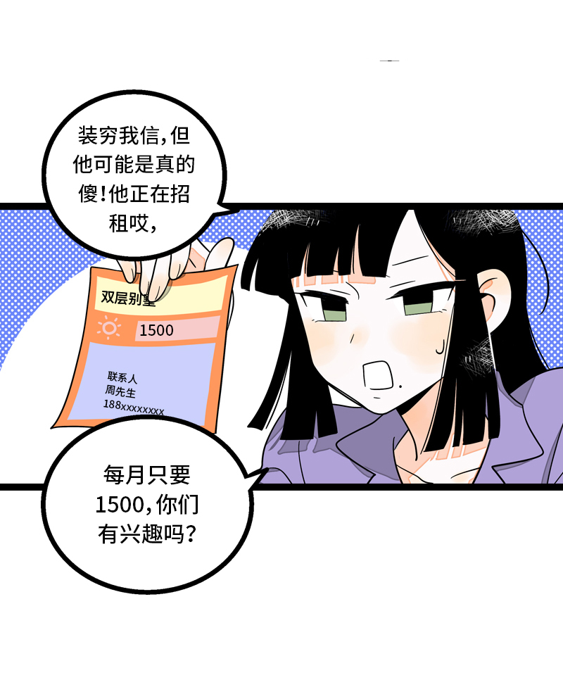 週一至週末 - 第8話 週一的人生大決擇 - 7