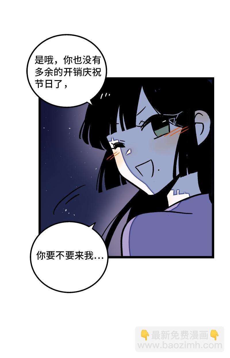 週一至週末 - 第78話 男朋友&女朋友 - 6