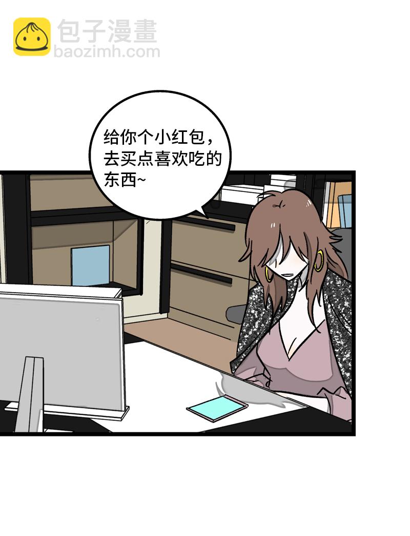 週一至週末 - 第78話 男朋友&女朋友 - 4