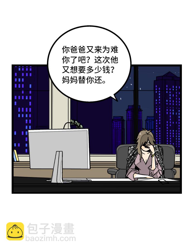 週一至週末 - 第78話 男朋友&女朋友 - 7