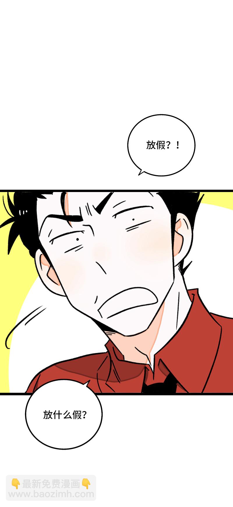 週一至週末 - 第78話 男朋友&女朋友 - 3