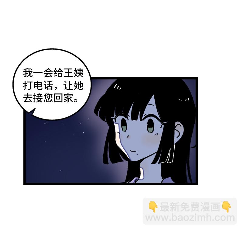 週一至週末 - 第78話 男朋友&女朋友 - 2