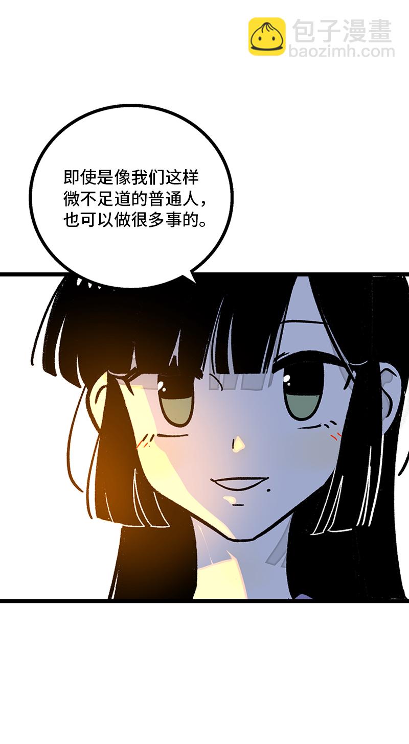 週一至週末 - 第78話 男朋友&女朋友 - 2