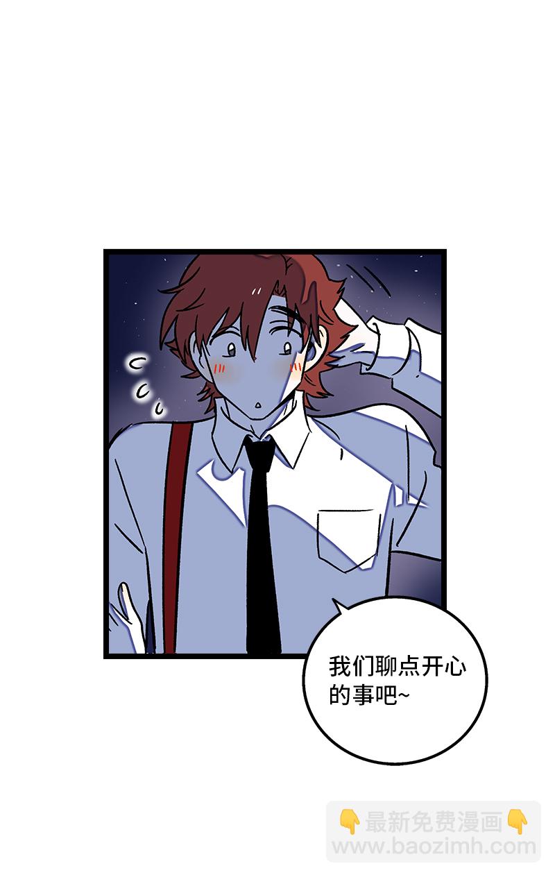 週一至週末 - 第78話 男朋友&女朋友 - 6