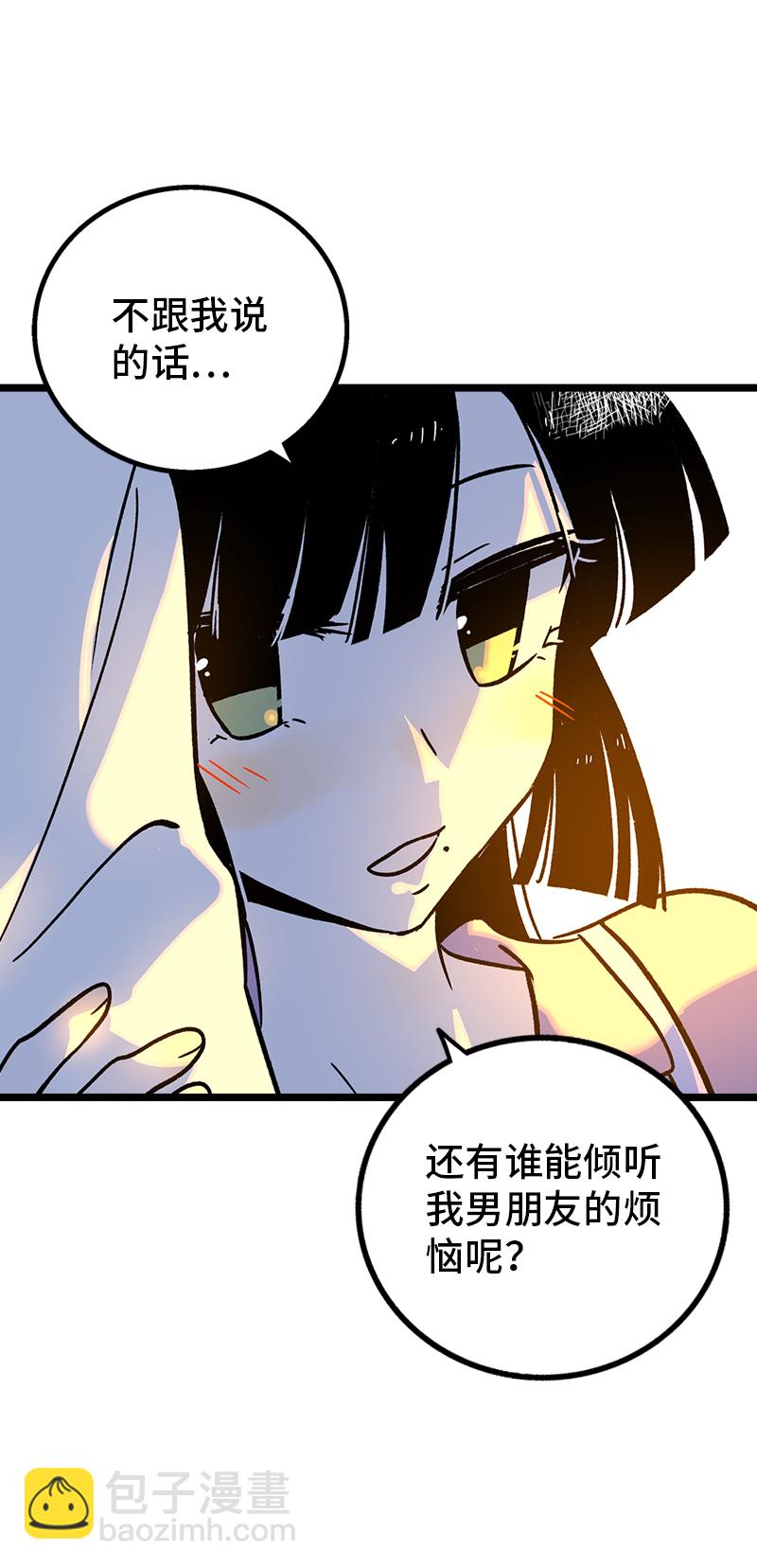 週一至週末 - 第78話 男朋友&女朋友 - 3