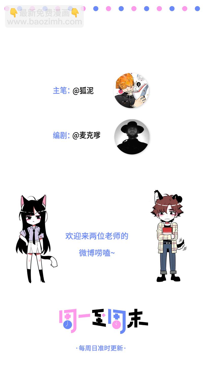 第78话 男朋友&女朋友45