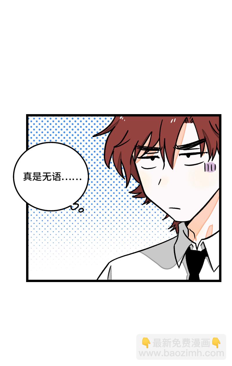 週一至週末 - 第78話 男朋友&女朋友 - 6