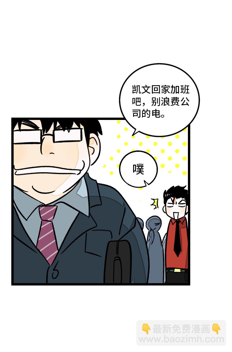 週一至週末 - 第78話 男朋友&女朋友 - 7