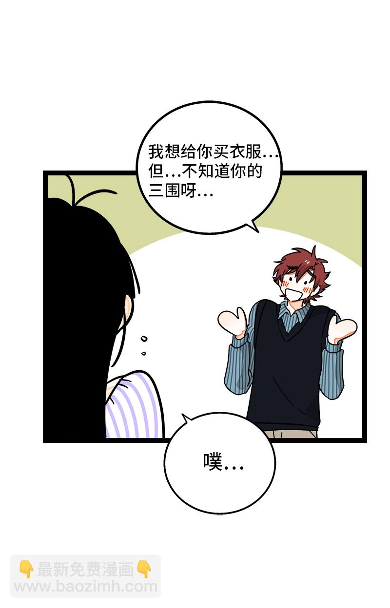 週一至週末 - 第80話 萬聖節派對（上） - 7