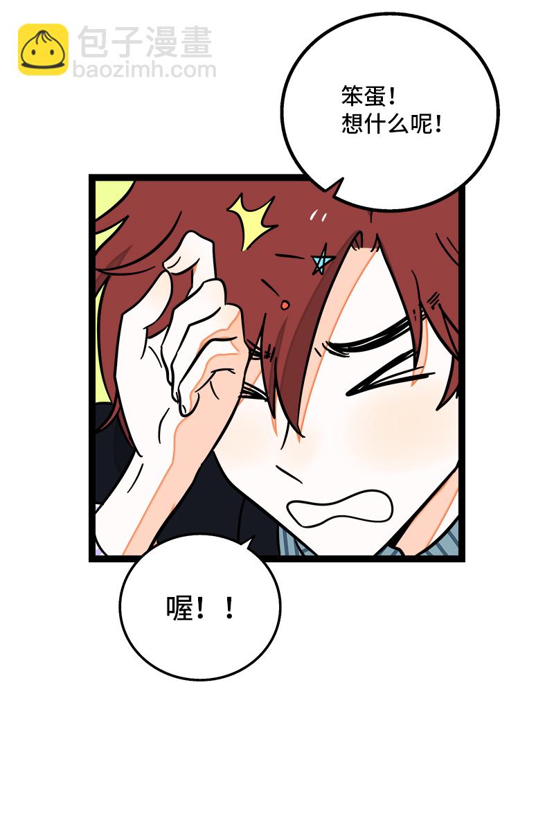 週一至週末 - 第80話 萬聖節派對（上） - 3