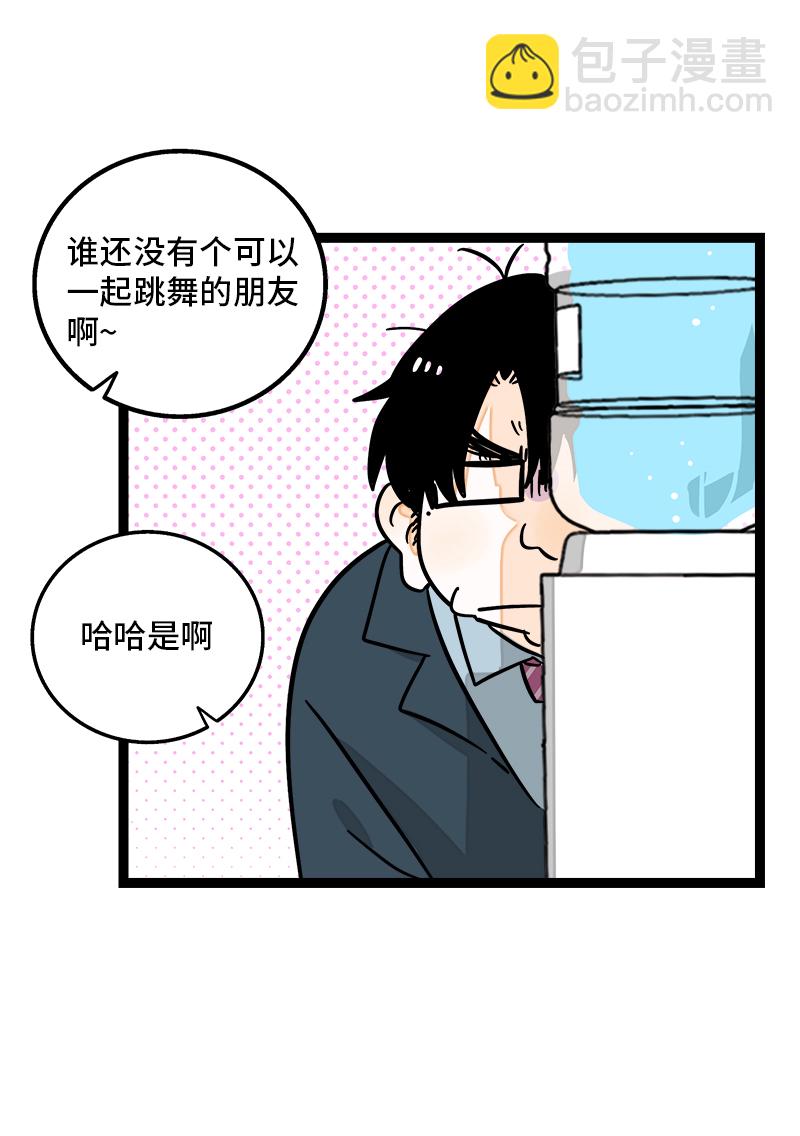 週一至週末 - 第80話 萬聖節派對（上） - 1