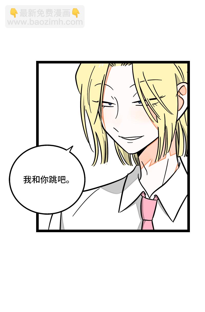 週一至週末 - 第80話 萬聖節派對（上） - 5