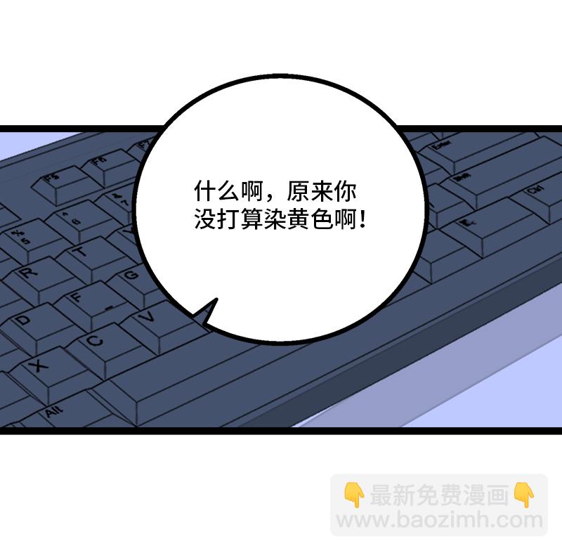 週一至週末 - 第80話 萬聖節派對（上） - 1