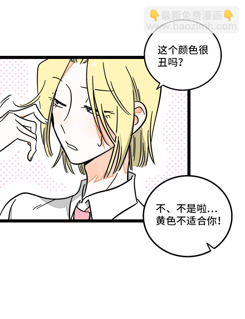 週一至週末 - 第80話 萬聖節派對（上） - 3