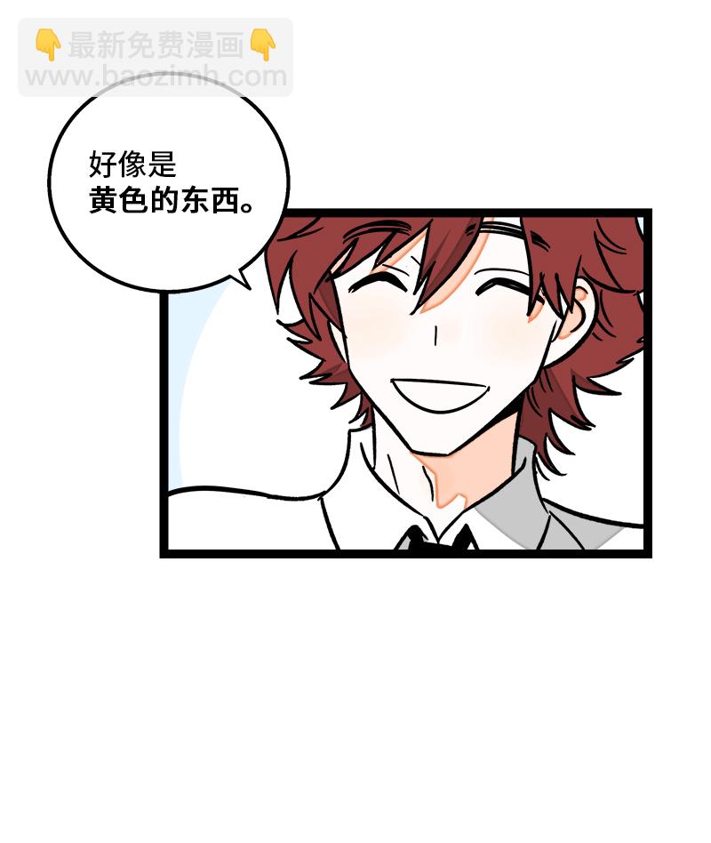 週一至週末 - 第80話 萬聖節派對（上） - 6