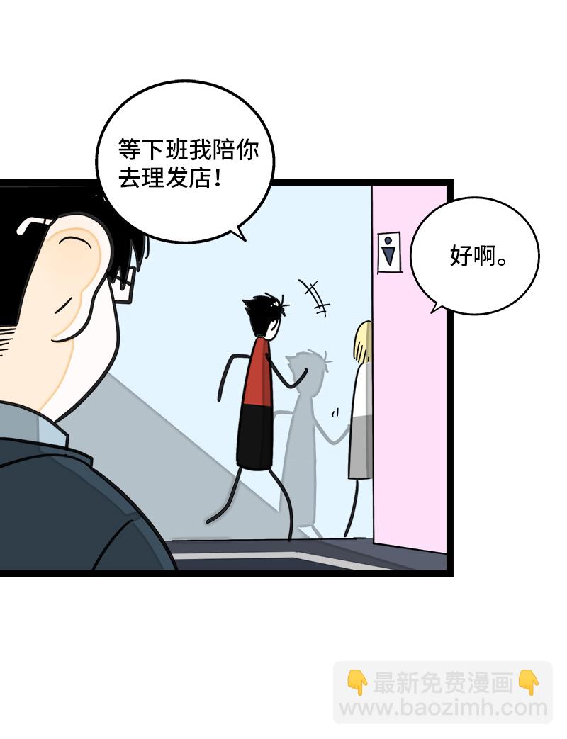 週一至週末 - 第80話 萬聖節派對（上） - 1