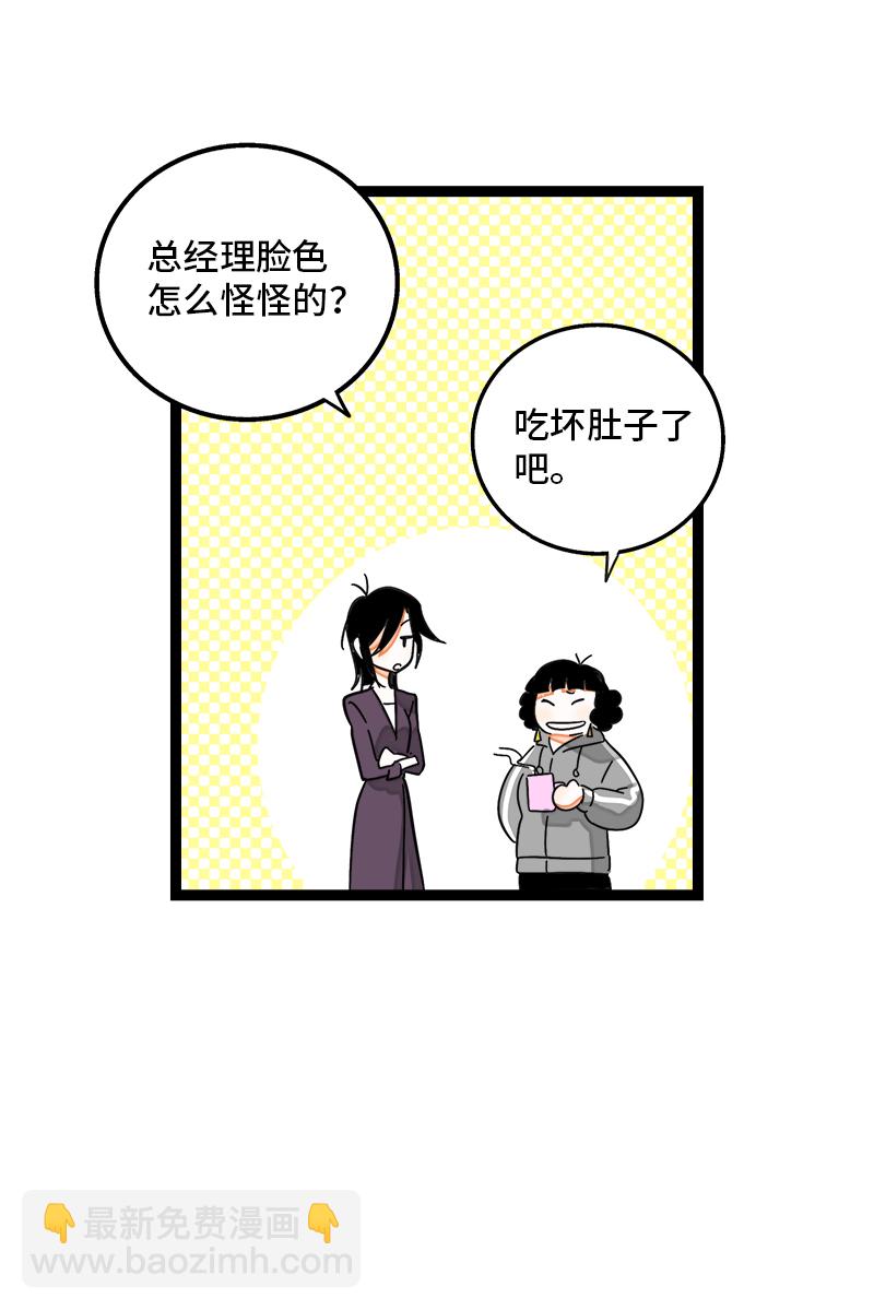 週一至週末 - 第80話 萬聖節派對（上） - 3