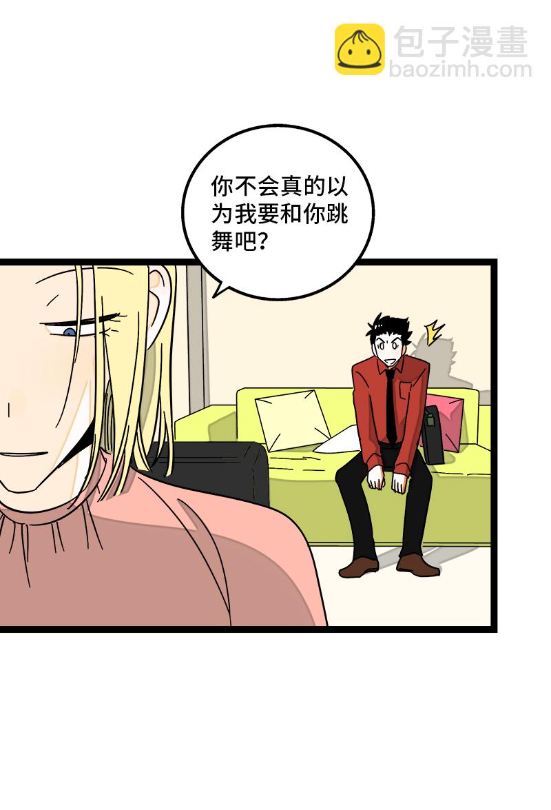 週一至週末 - 第80話 萬聖節派對（上） - 5