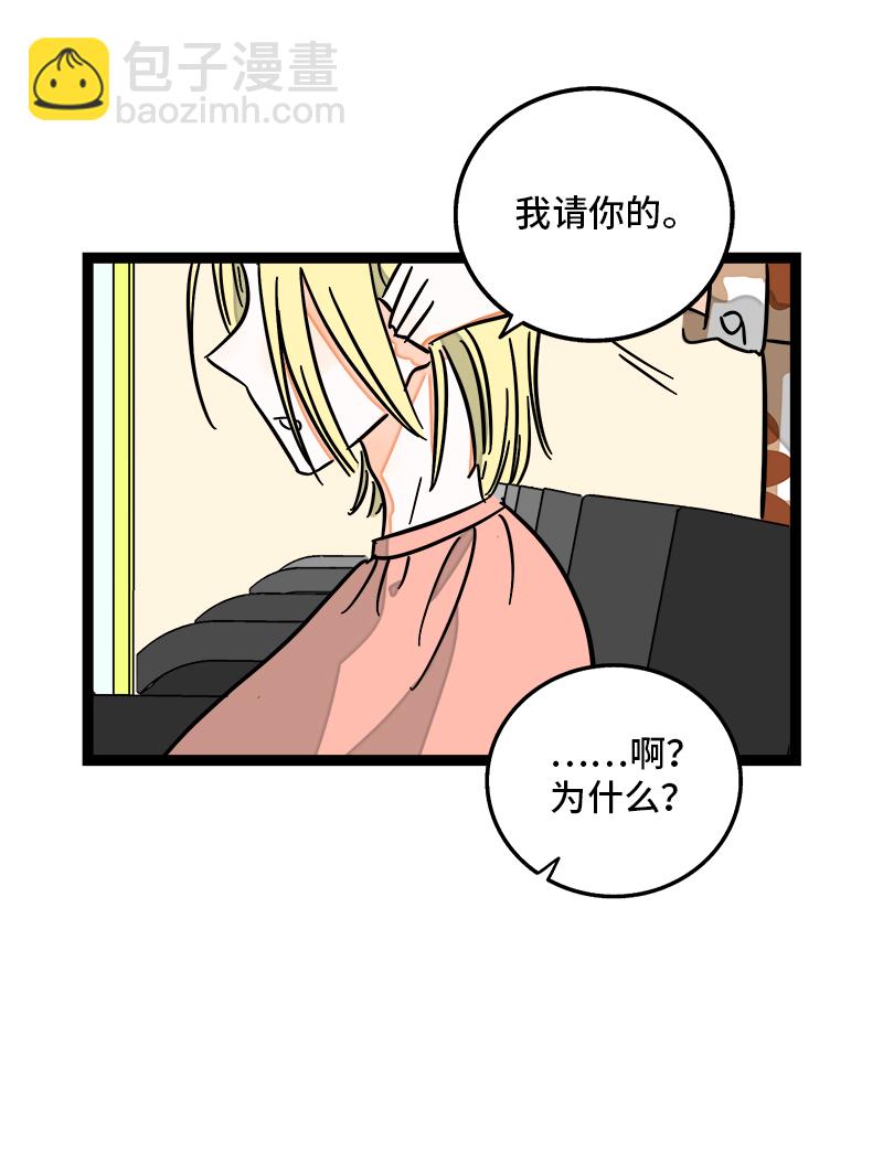 週一至週末 - 第80話 萬聖節派對（上） - 1