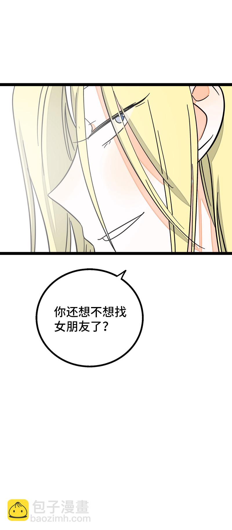 週一至週末 - 第80話 萬聖節派對（上） - 2