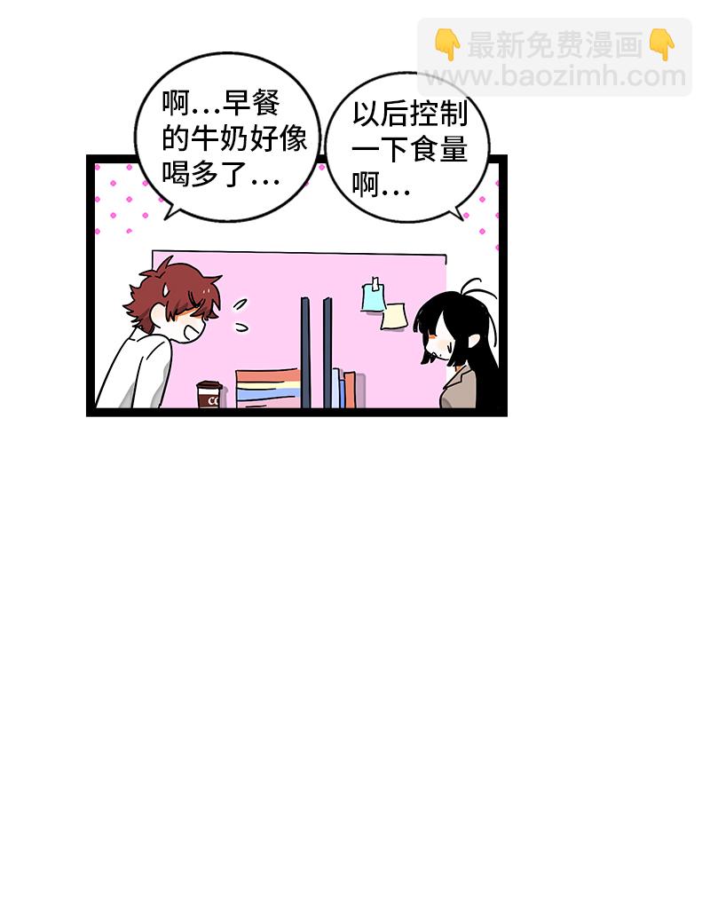 週一至週末 - 第82話 屬於你的秋天 - 4