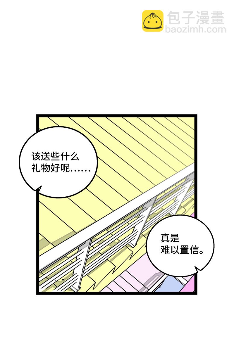 週一至週末 - 第82話 屬於你的秋天 - 5