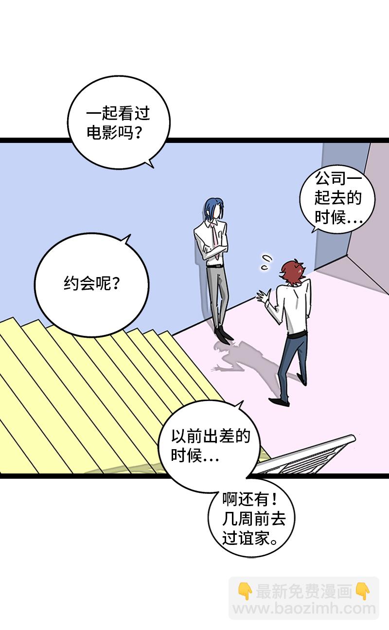 週一至週末 - 第82話 屬於你的秋天 - 6