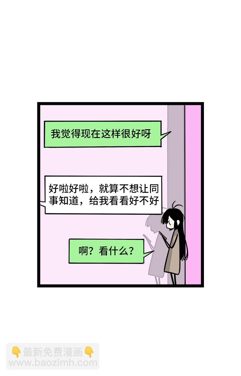 週一至週末 - 第82話 屬於你的秋天 - 7