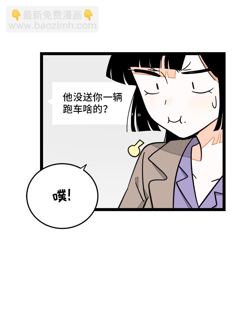 週一至週末 - 第82話 屬於你的秋天 - 1