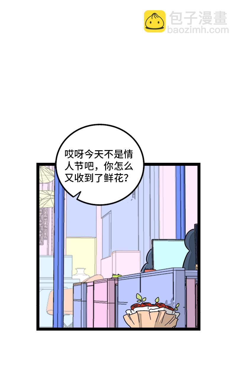 週一至週末 - 第82話 屬於你的秋天 - 3