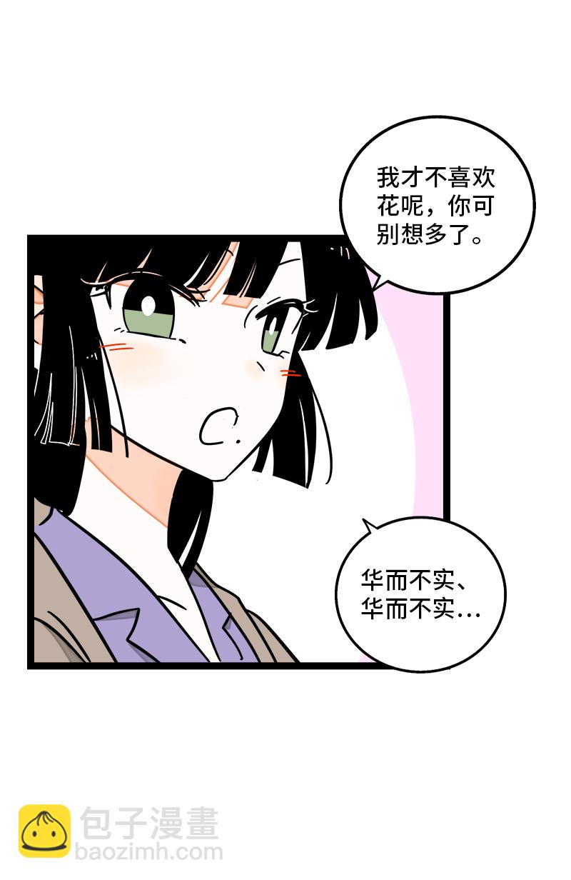 週一至週末 - 第82話 屬於你的秋天 - 3