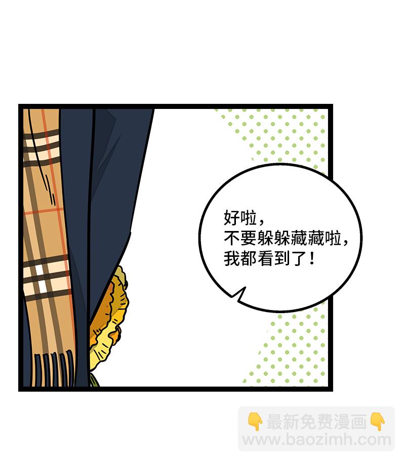 週一至週末 - 第82話 屬於你的秋天 - 7