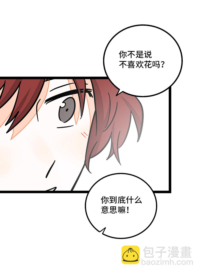 週一至週末 - 第82話 屬於你的秋天 - 2