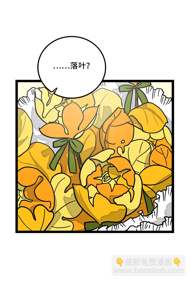 週一至週末 - 第82話 屬於你的秋天 - 4