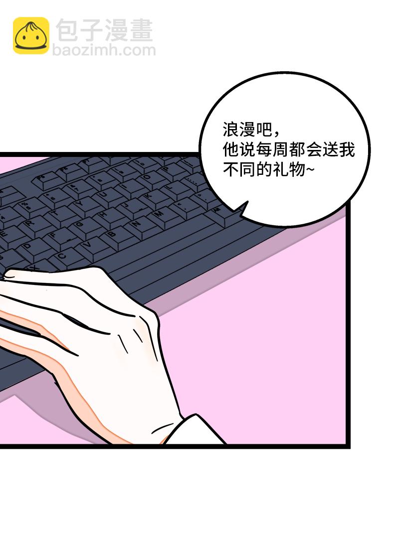 週一至週末 - 第82話 屬於你的秋天 - 5