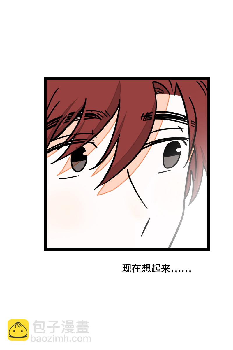 週一至週末 - 第82話 屬於你的秋天 - 6