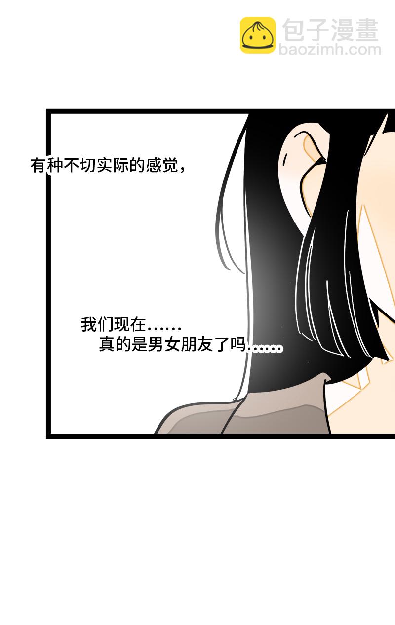 週一至週末 - 第82話 屬於你的秋天 - 1