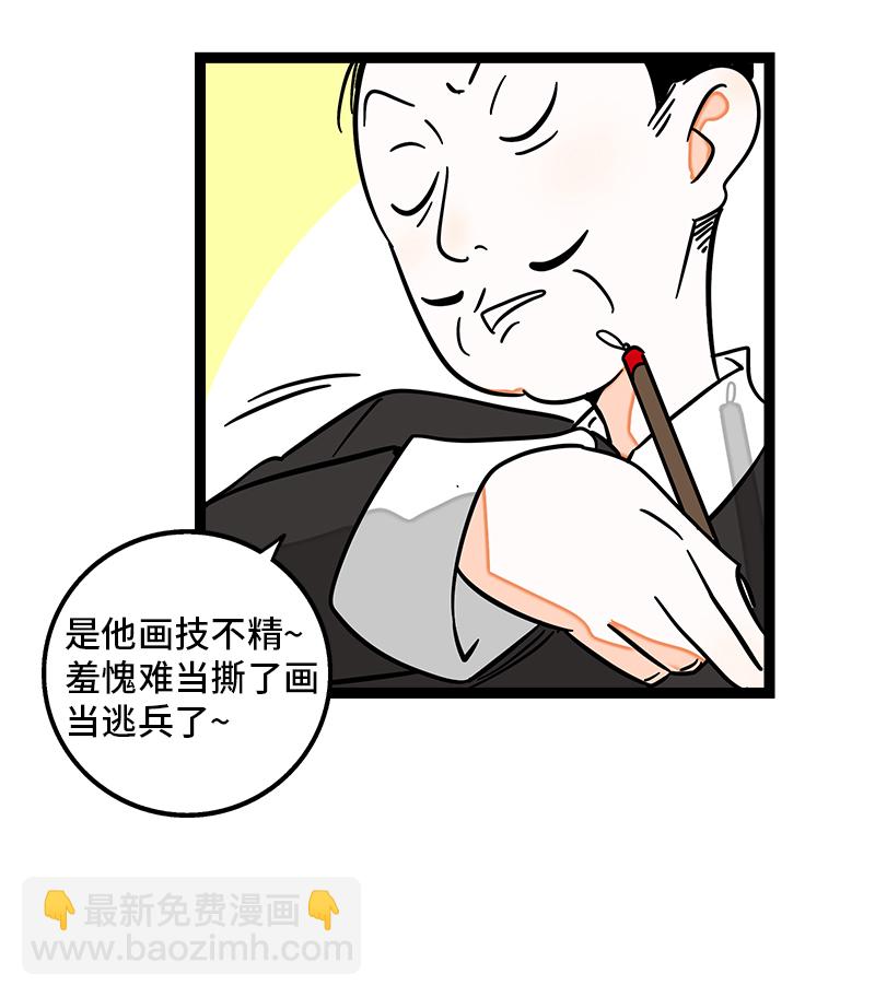 週一至週末 - 第84話 愛情的鐵拳 - 6