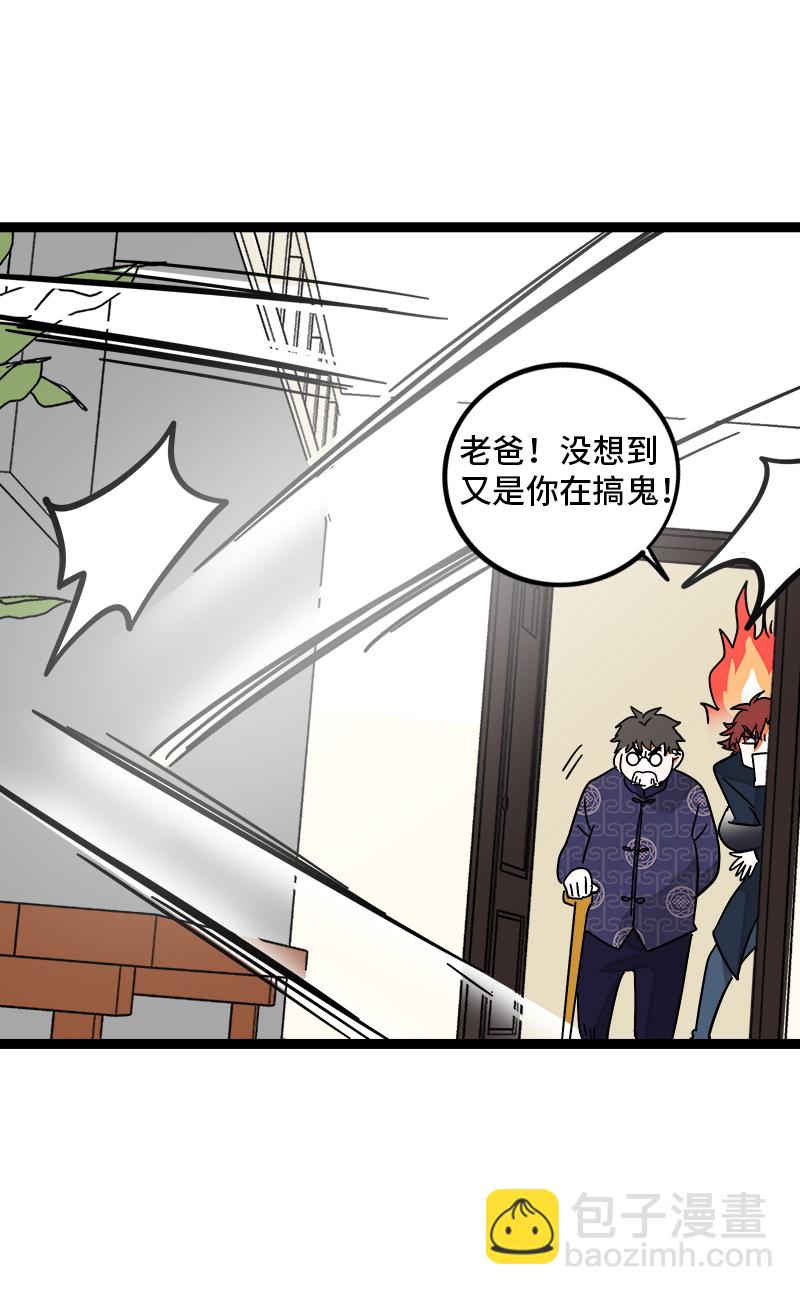 週一至週末 - 第84話 愛情的鐵拳 - 6