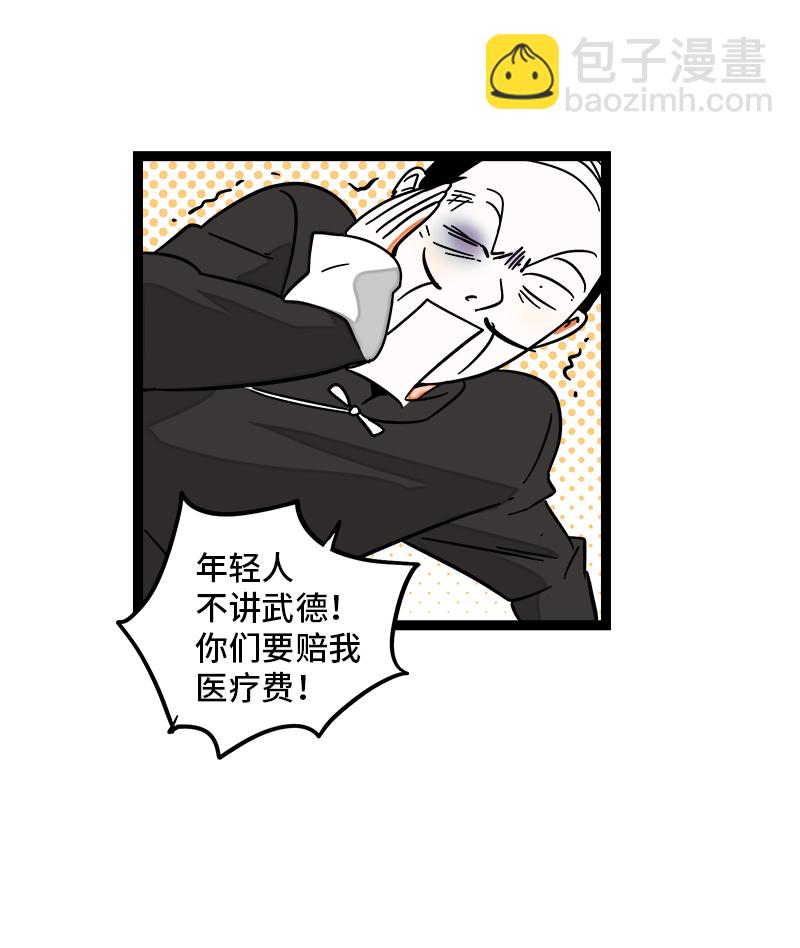 週一至週末 - 第84話 愛情的鐵拳 - 3