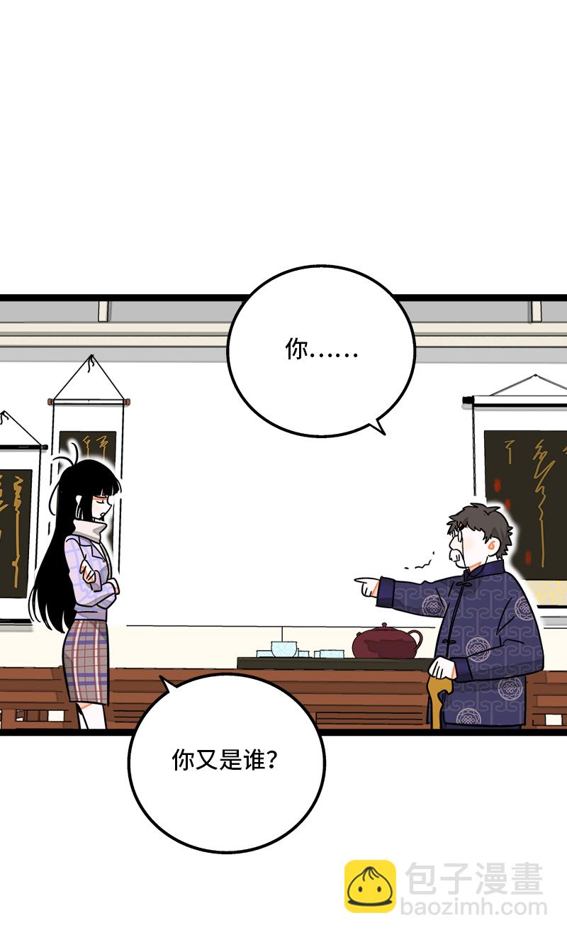 週一至週末 - 第84話 愛情的鐵拳 - 7