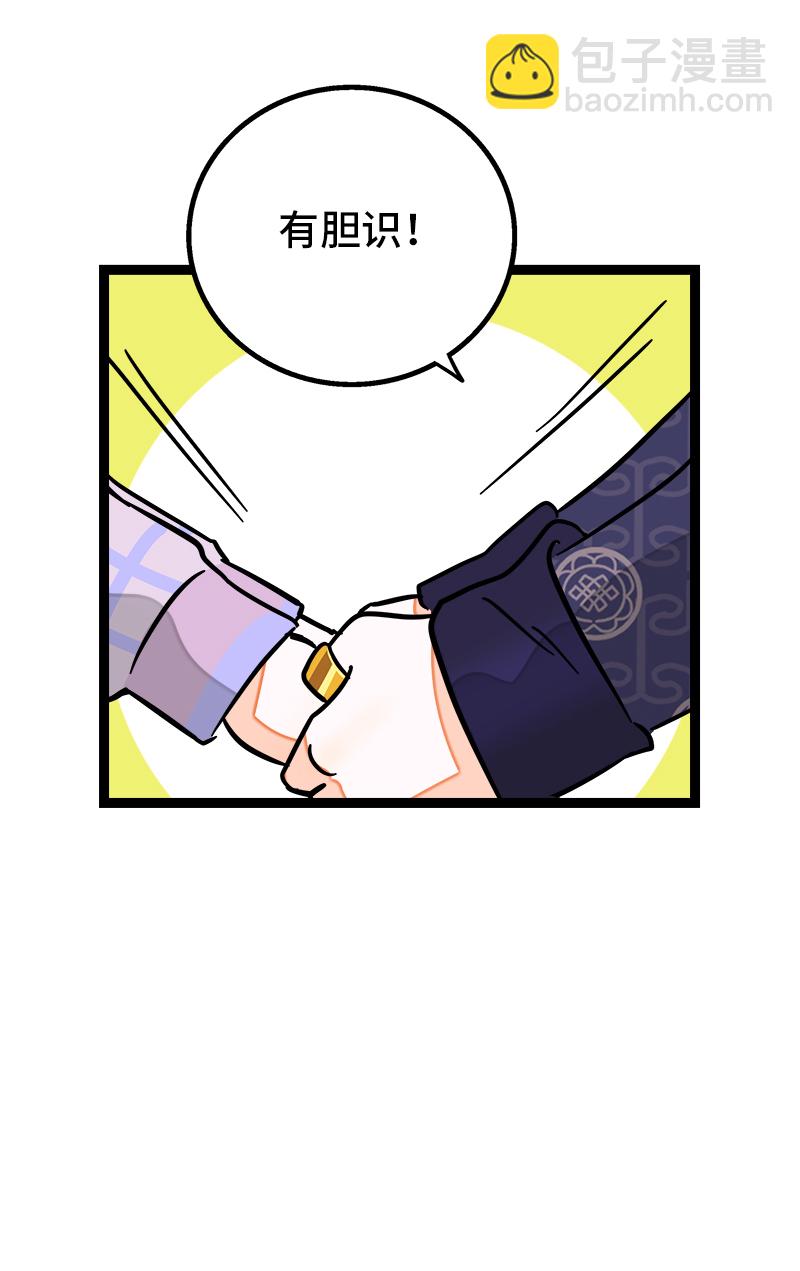 週一至週末 - 第84話 愛情的鐵拳 - 2