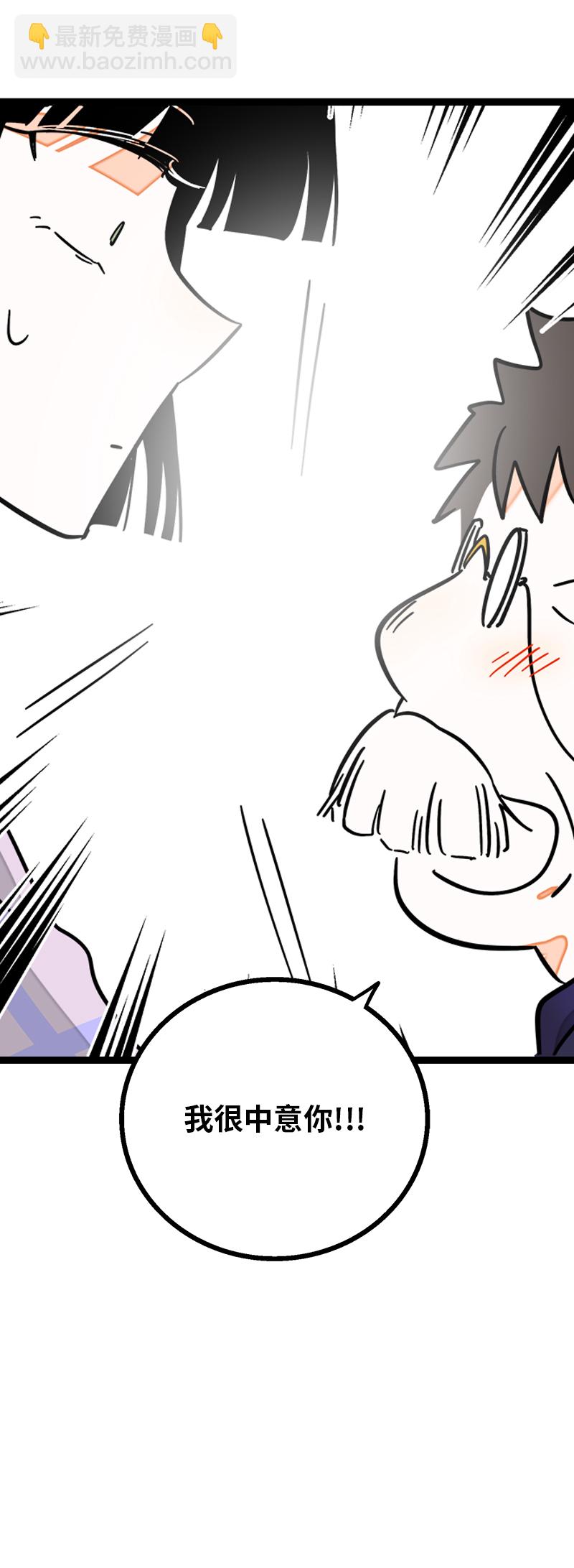 週一至週末 - 第84話 愛情的鐵拳 - 3